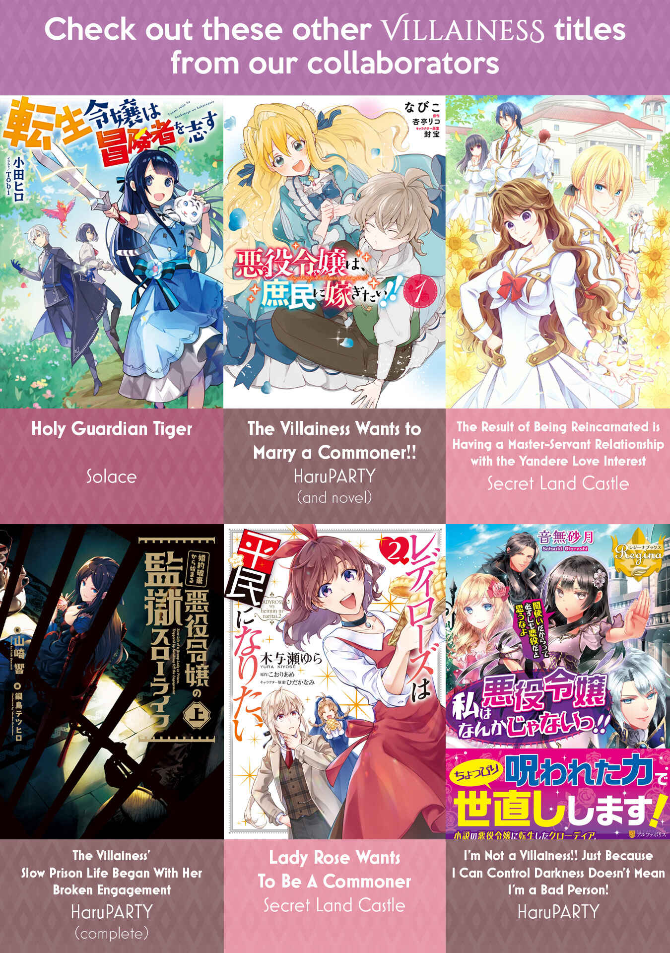 Page 1 Chapter 2 Akuyaku Reijou desu ga, Shiawase ni Natte Misemasu wa! - Anthology Comic