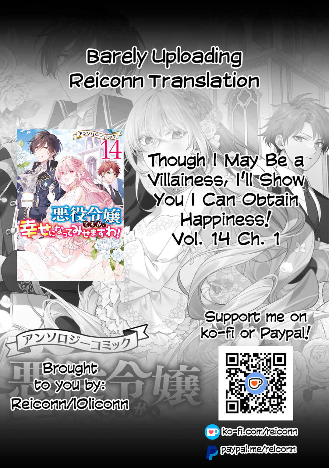 Page 1 Chapter 1 Akuyaku Reijou desu ga, Shiawase ni Natte Misemasu wa! - Anthology Comic