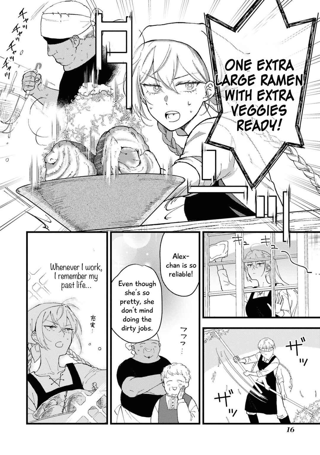 Page 18 Chapter 1 Akuyaku Reijou desu ga, Shiawase ni Natte Misemasu wa! - Anthology Comic