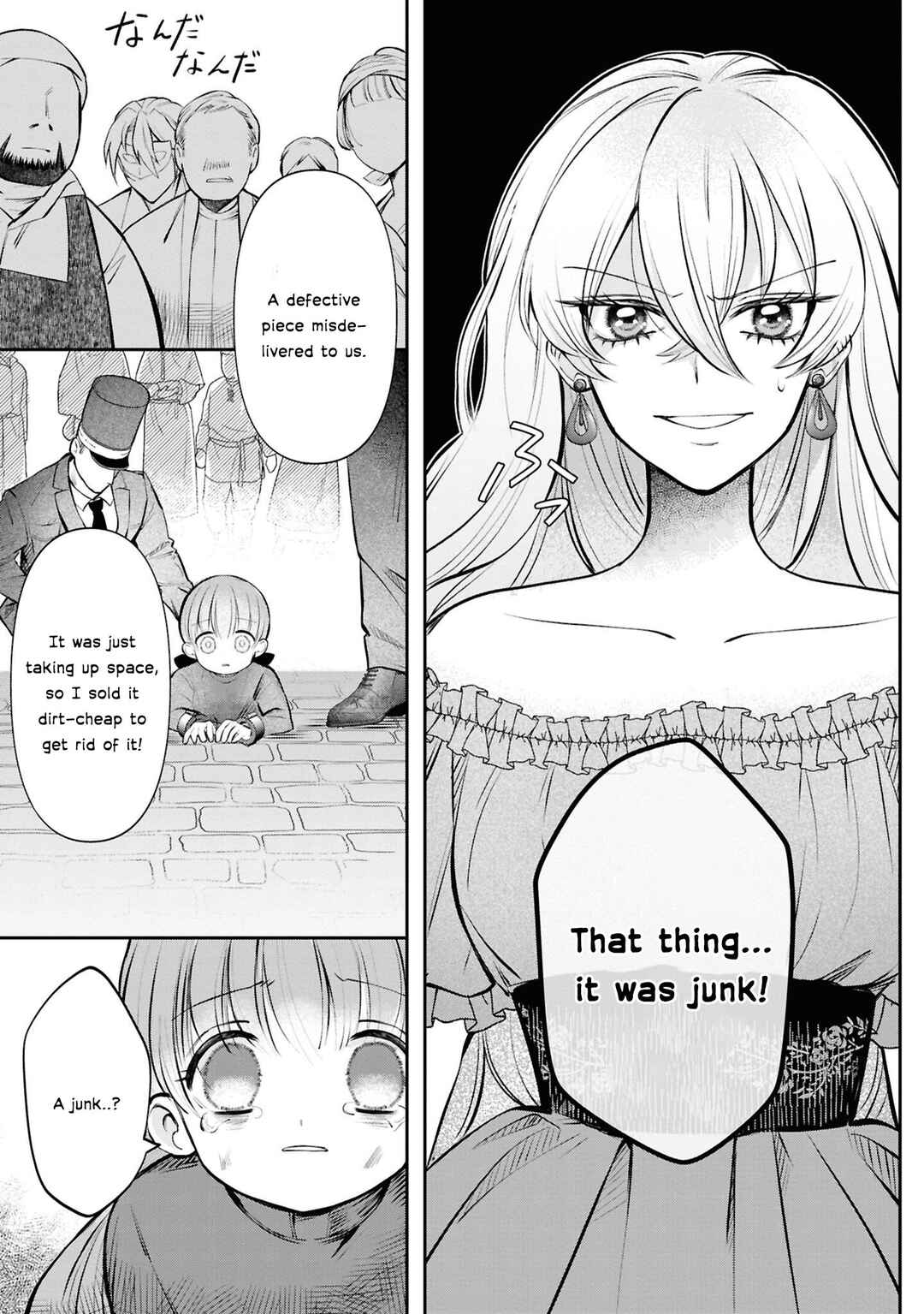 Page 18 Chapter 2 Akuyaku Reijou desu ga, Shiawase ni Natte Misemasu wa! - Anthology Comic