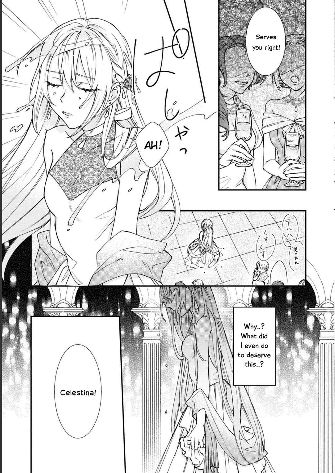Page 17 Chapter 3 Akuyaku Reijou desu ga, Shiawase ni Natte Misemasu wa! - Anthology Comic