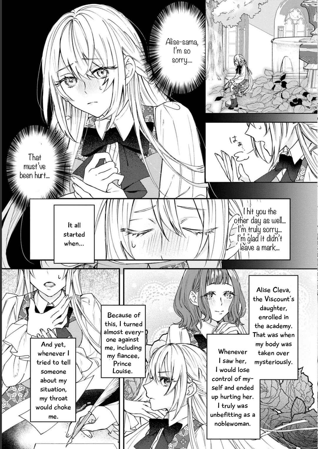 Page 5 Chapter 3 Akuyaku Reijou desu ga, Shiawase ni Natte Misemasu wa! - Anthology Comic