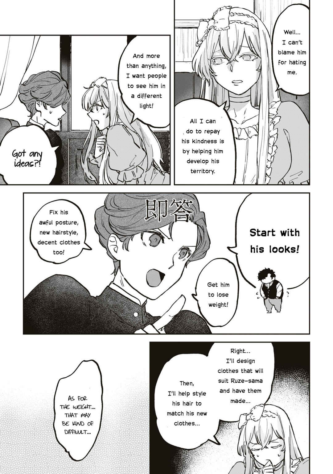 Page 32 Chapter 4 Akuyaku Reijou desu ga, Shiawase ni Natte Misemasu wa! - Anthology Comic