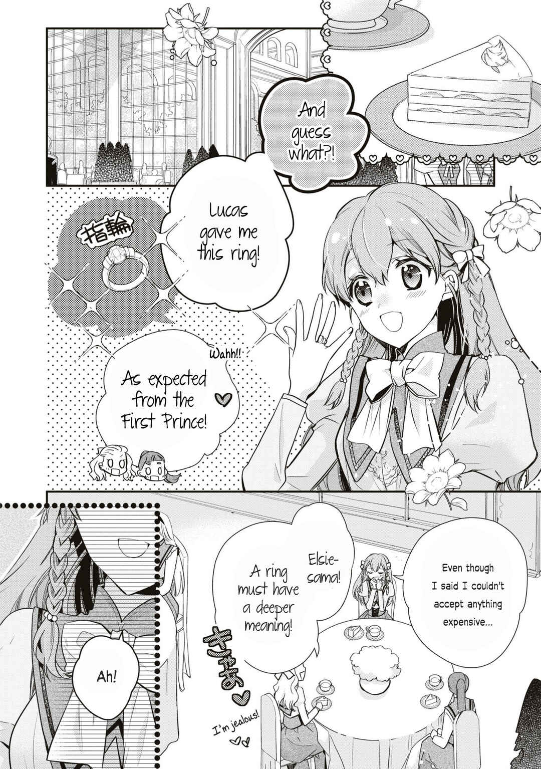 Page 5 Chapter 5 Akuyaku Reijou desu ga, Shiawase ni Natte Misemasu wa! - Anthology Comic