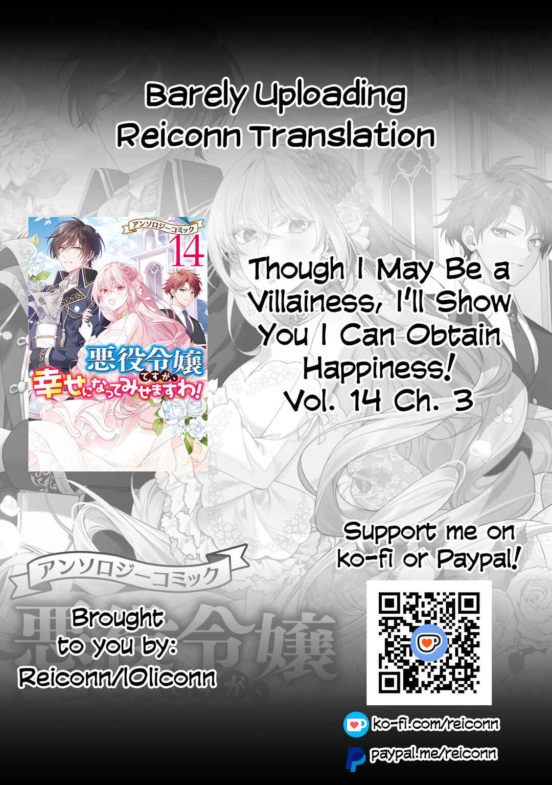 Page 1 Chapter 3 Akuyaku Reijou desu ga, Shiawase ni Natte Misemasu wa! - Anthology Comic