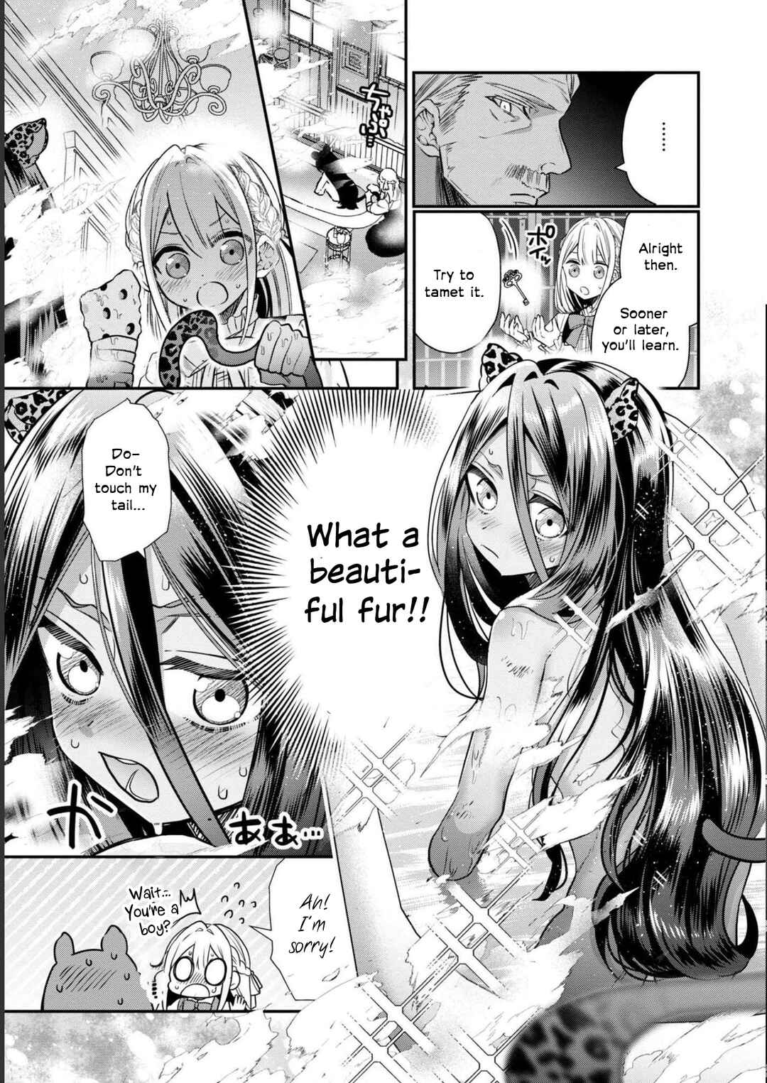 Page 12 Chapter 1 Akuyaku Reijou desu ga, Shiawase ni Natte Misemasu wa! - Anthology Comic