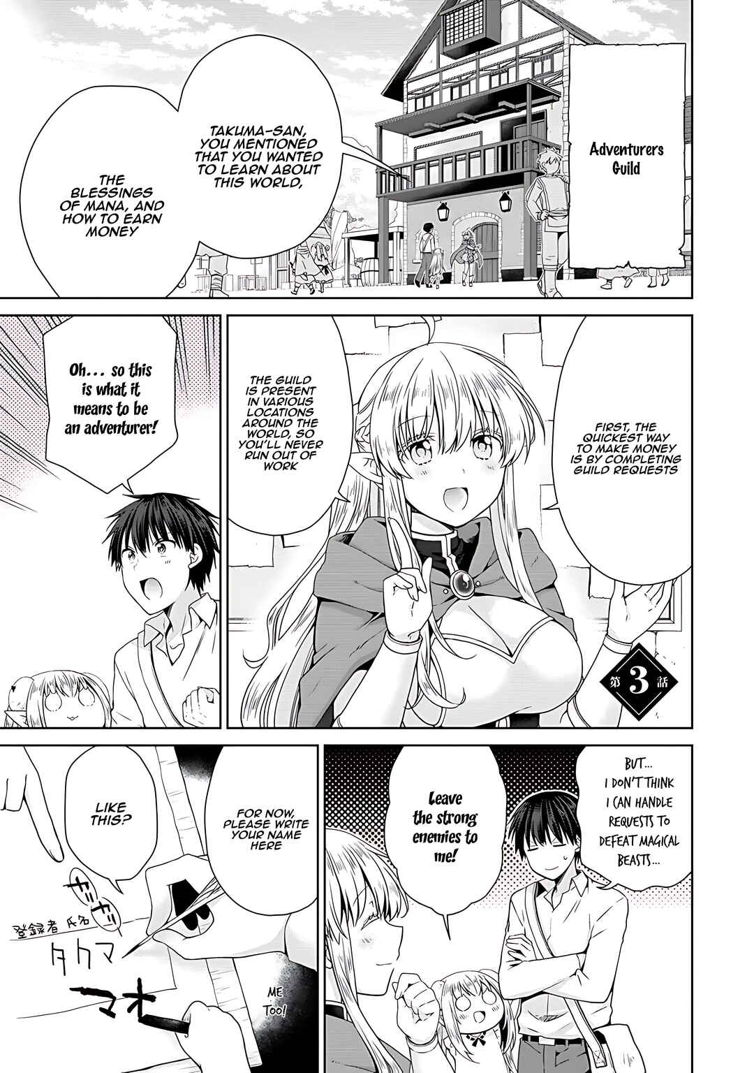 Page 2 Chapter 3 Kiss kara Hajimaru Isekai Harem ~Ipputasai no Sekai ni Tensei Shita node Kami ga Kimeta Unmei no Hito wo Sagashimasu~