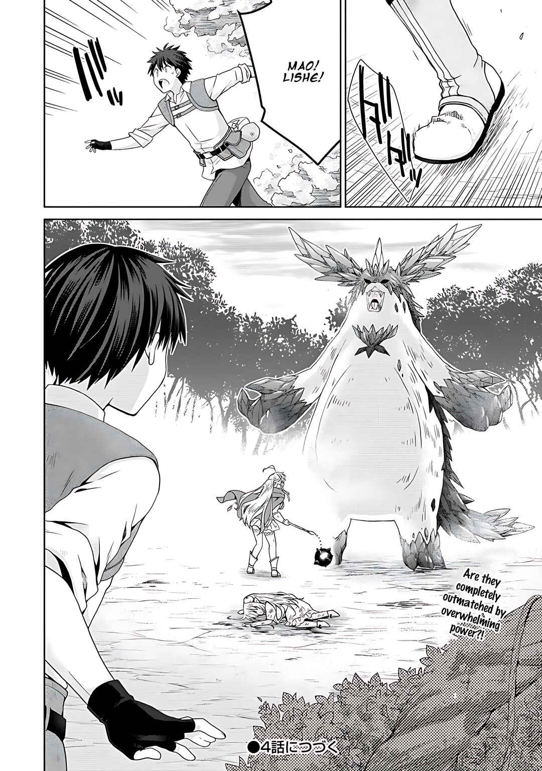 Page 29 Chapter 3 Kiss kara Hajimaru Isekai Harem ~Ipputasai no Sekai ni Tensei Shita node Kami ga Kimeta Unmei no Hito wo Sagashimasu~