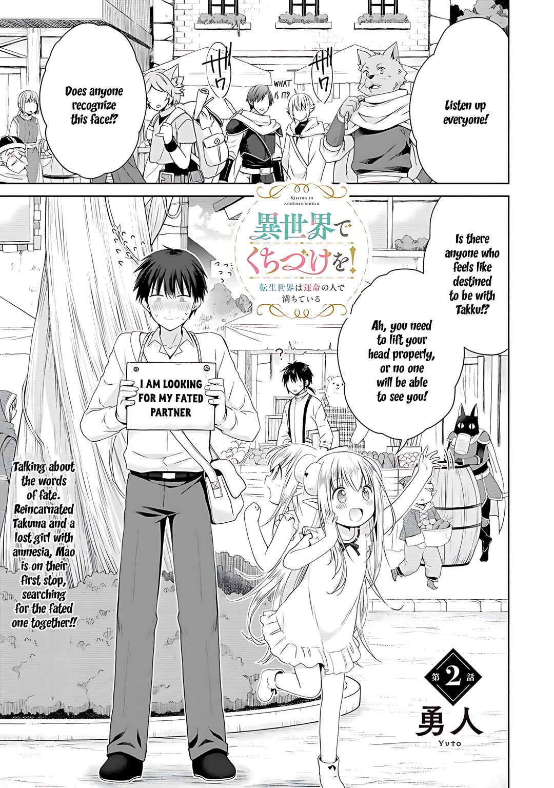 Page 2 Chapter 2 Kiss kara Hajimaru Isekai Harem ~Ipputasai no Sekai ni Tensei Shita node Kami ga Kimeta Unmei no Hito wo Sagashimasu~