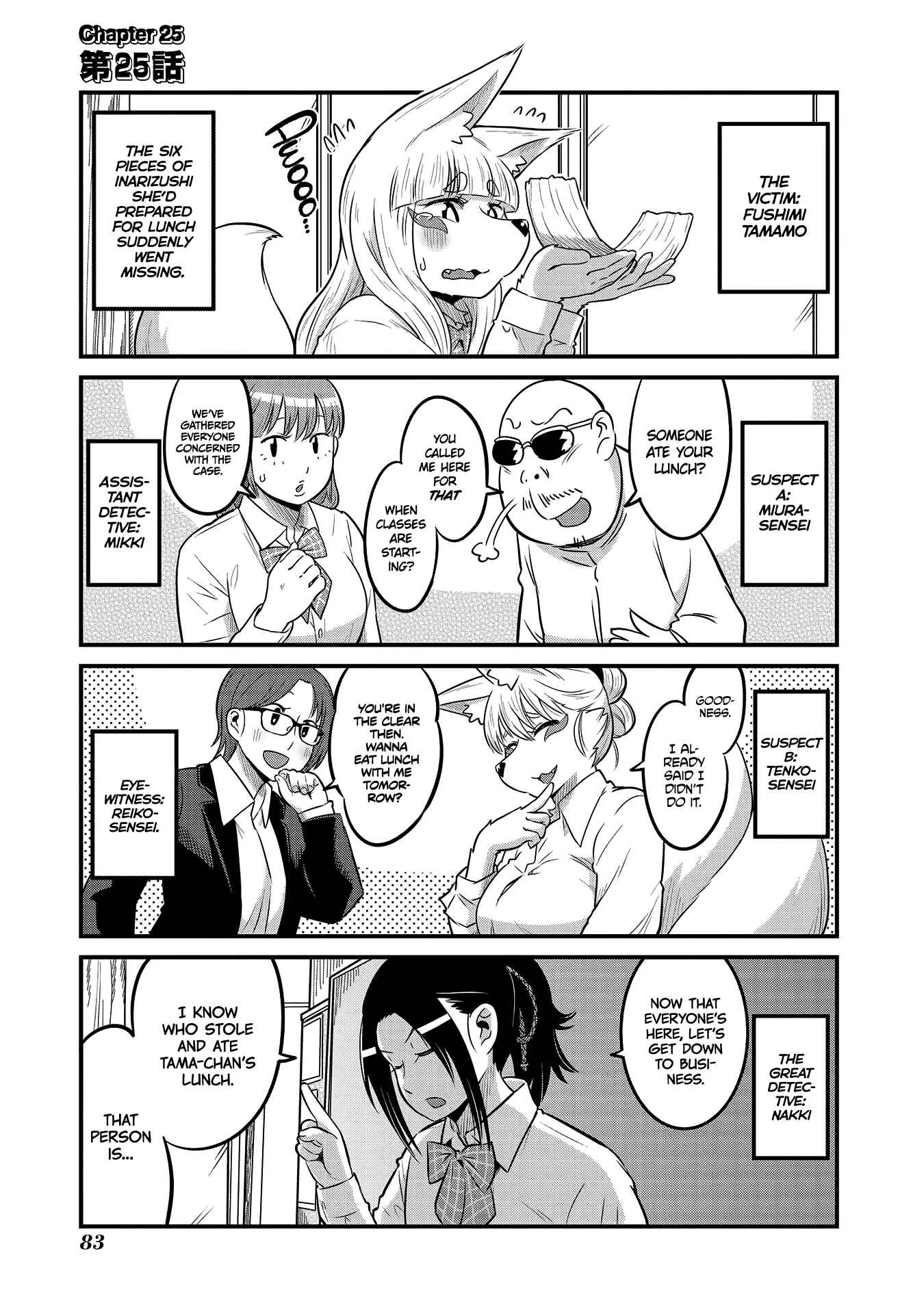Page 1 Chapter 25 Tamamo-chan’s a Fox!
