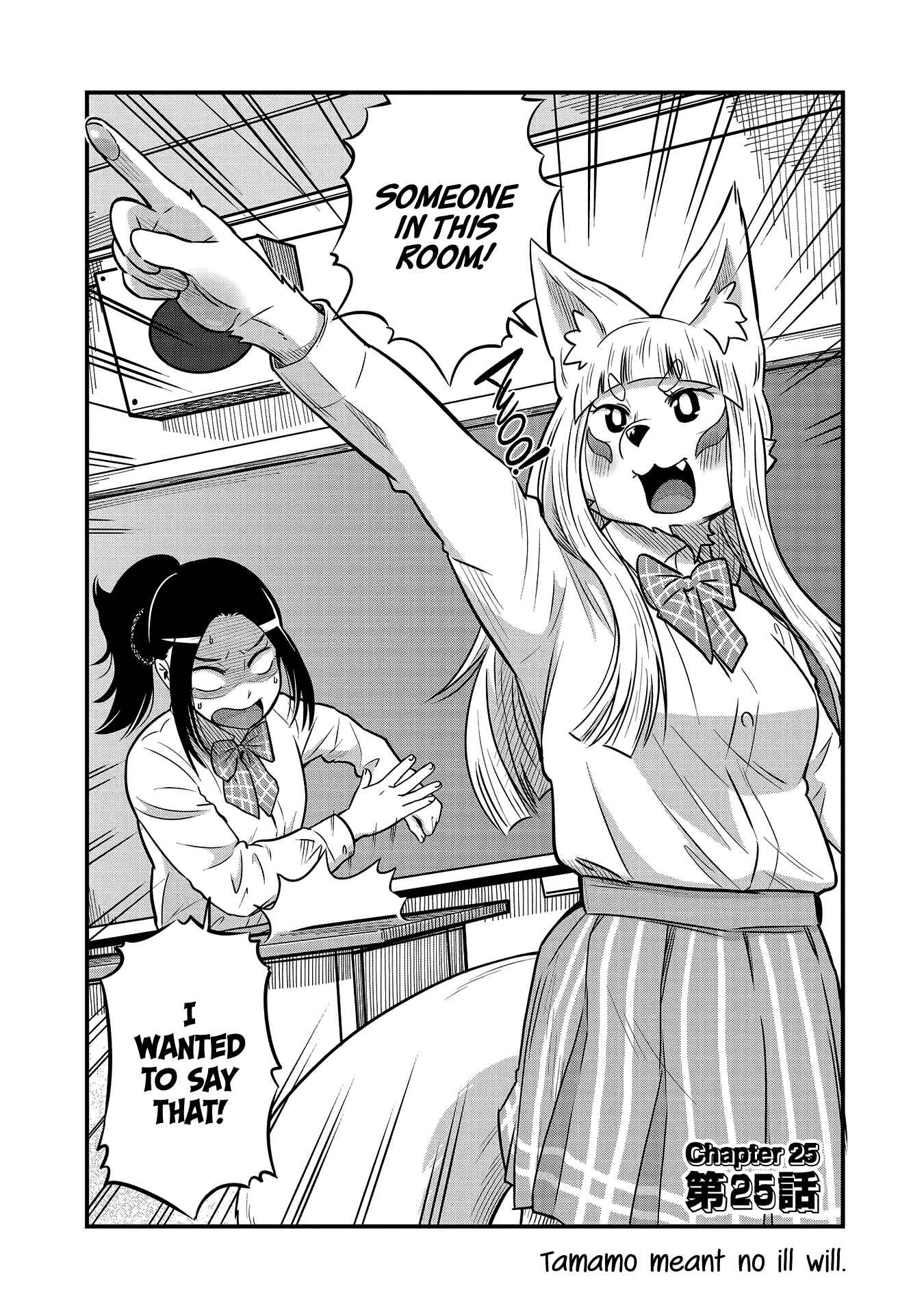 Page 2 Chapter 25 Tamamo-chan’s a Fox!