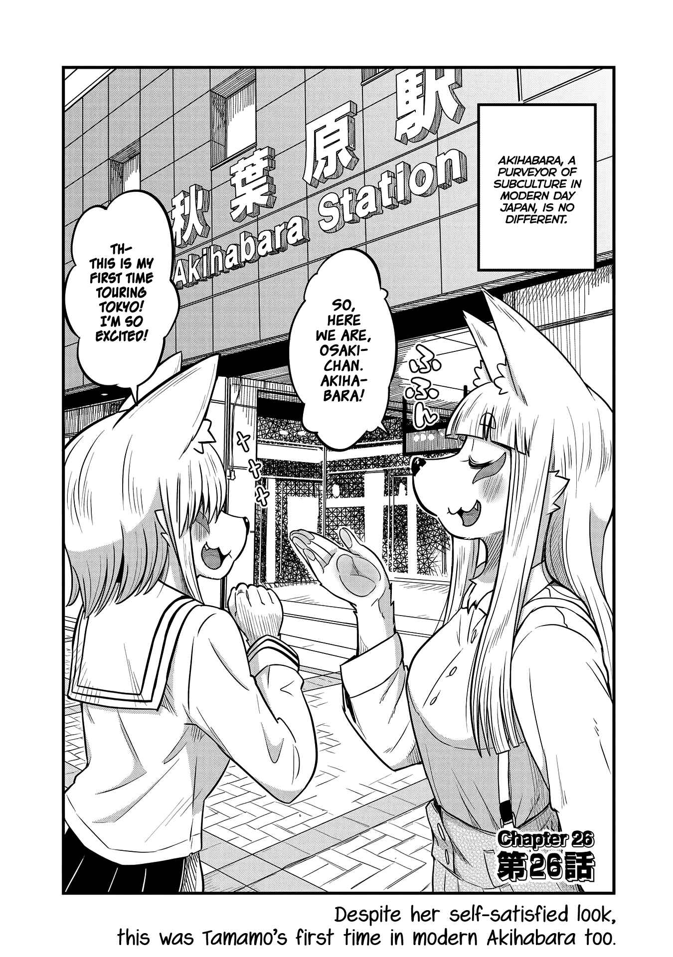 Page 2 Chapter 26 Tamamo-chan’s a Fox!