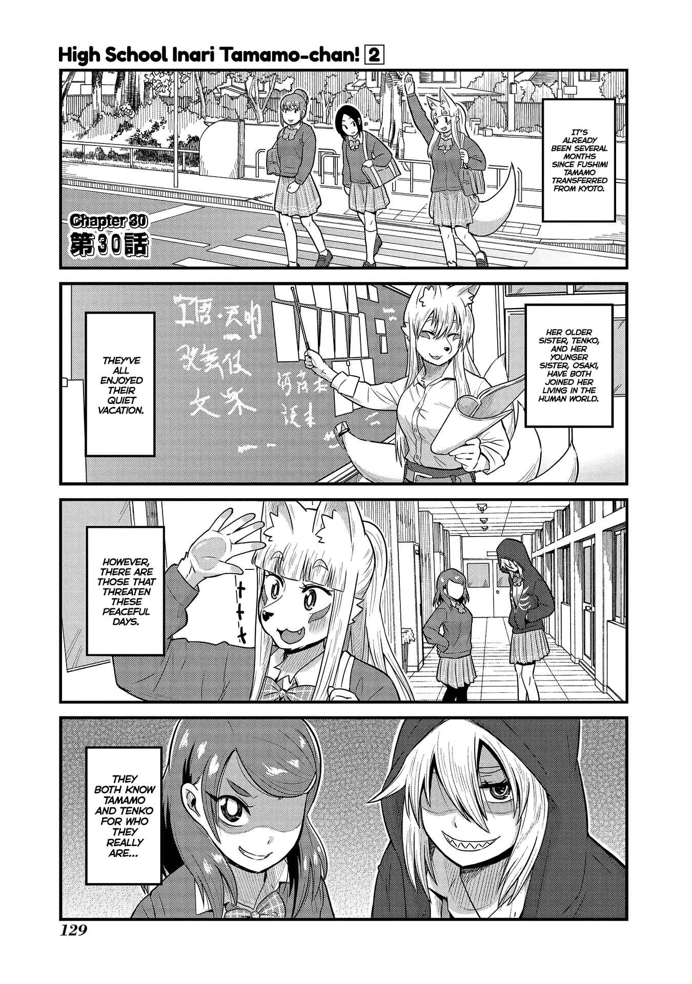 Page 1 Chapter 30 Tamamo-chan’s a Fox!