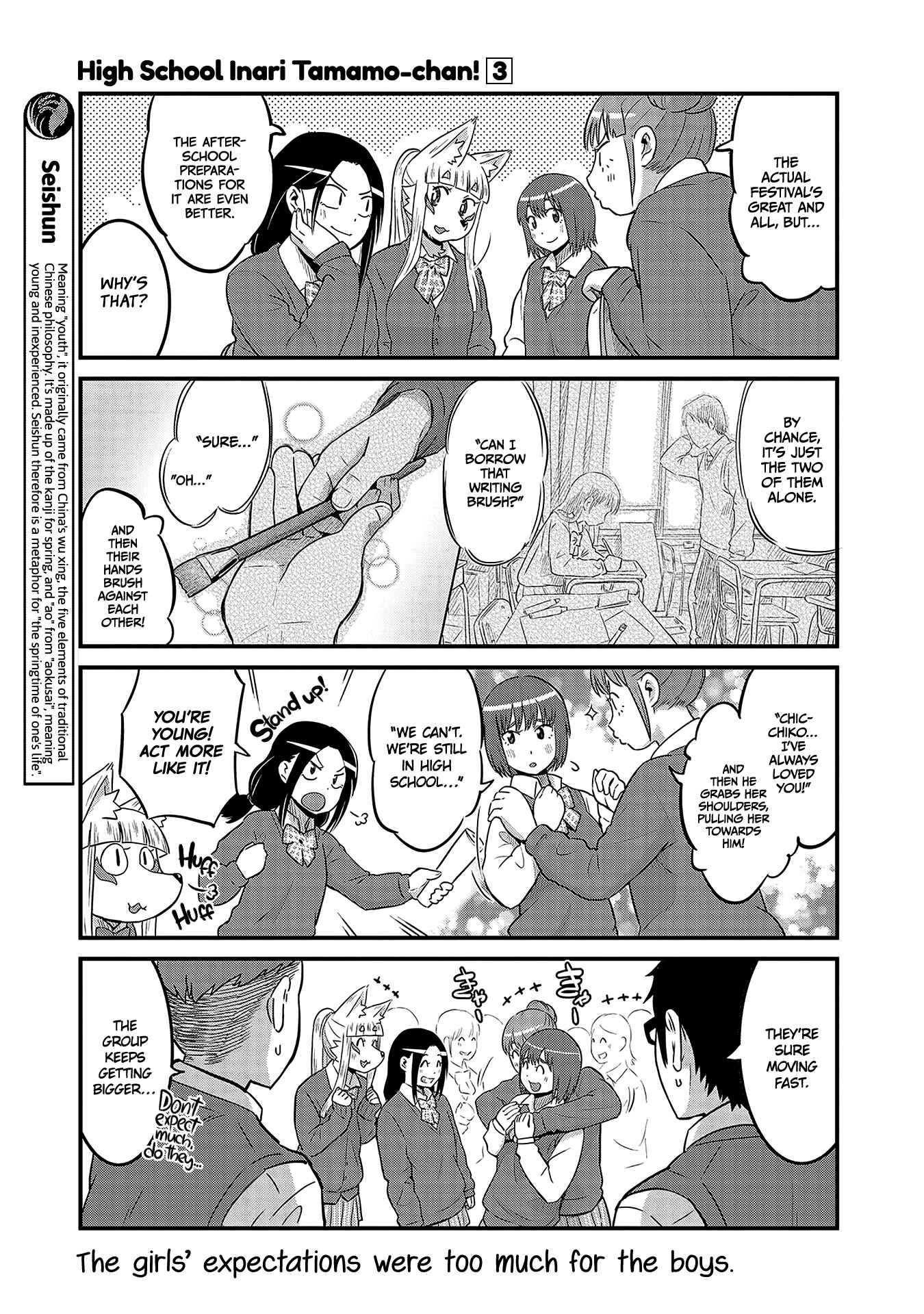 Page 3 Chapter 33 Tamamo-chan’s a Fox!