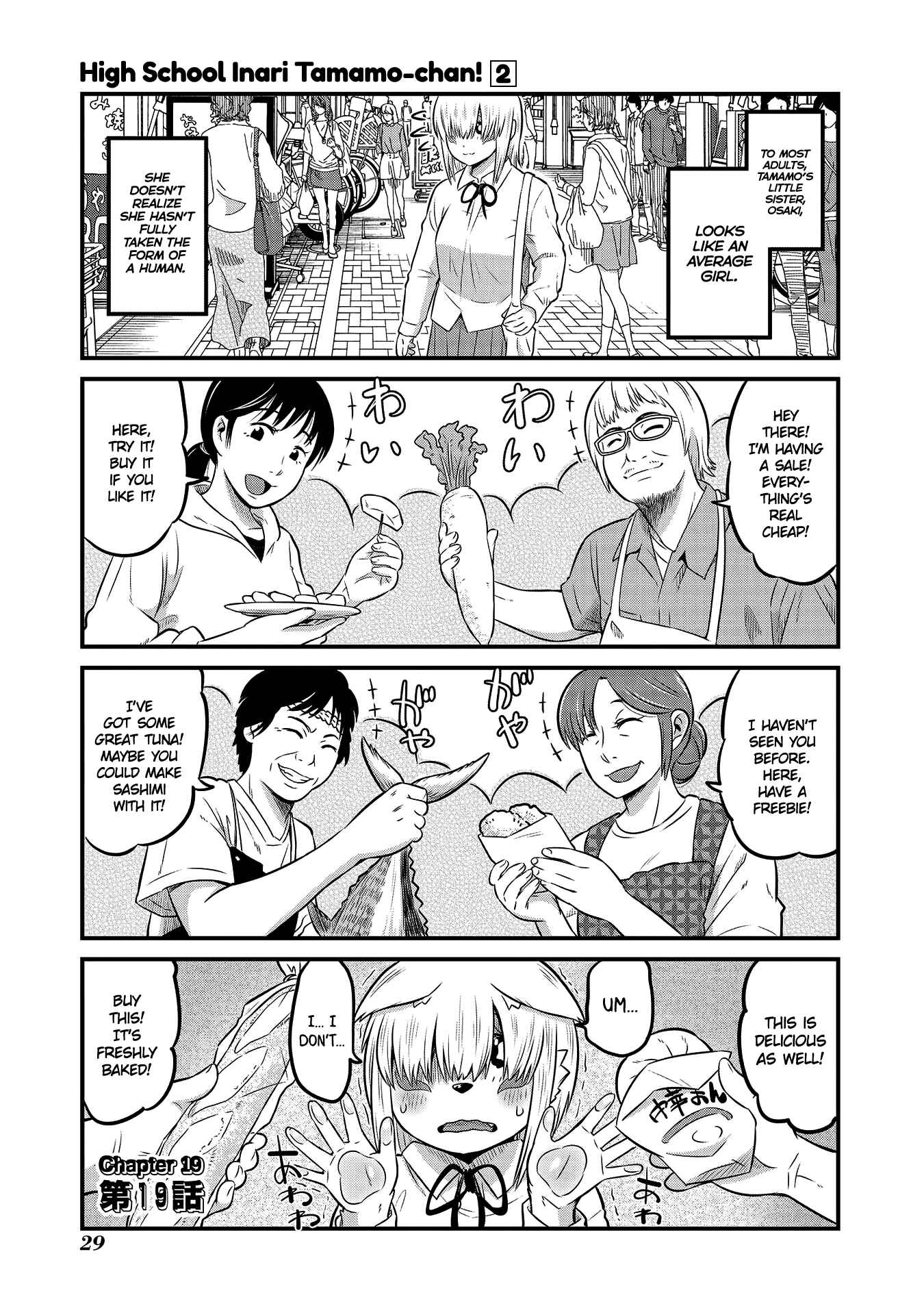 Page 1 Chapter 19 Tamamo-chan’s a Fox!