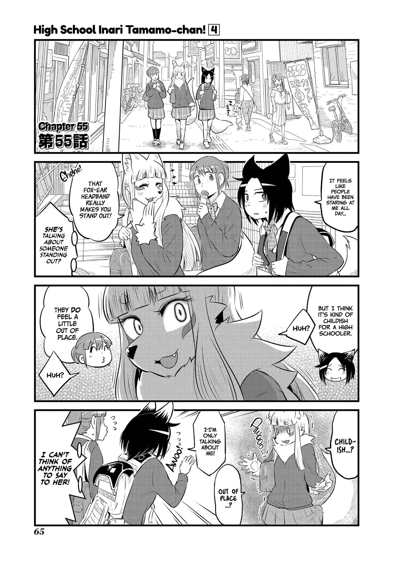 Page 1 Chapter 55 Tamamo-chan’s a Fox!