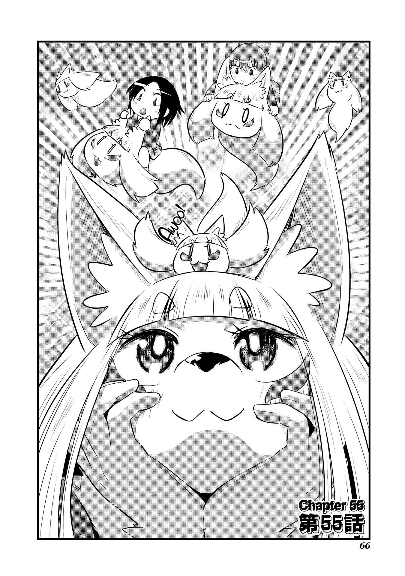 Page 2 Chapter 55 Tamamo-chan’s a Fox!