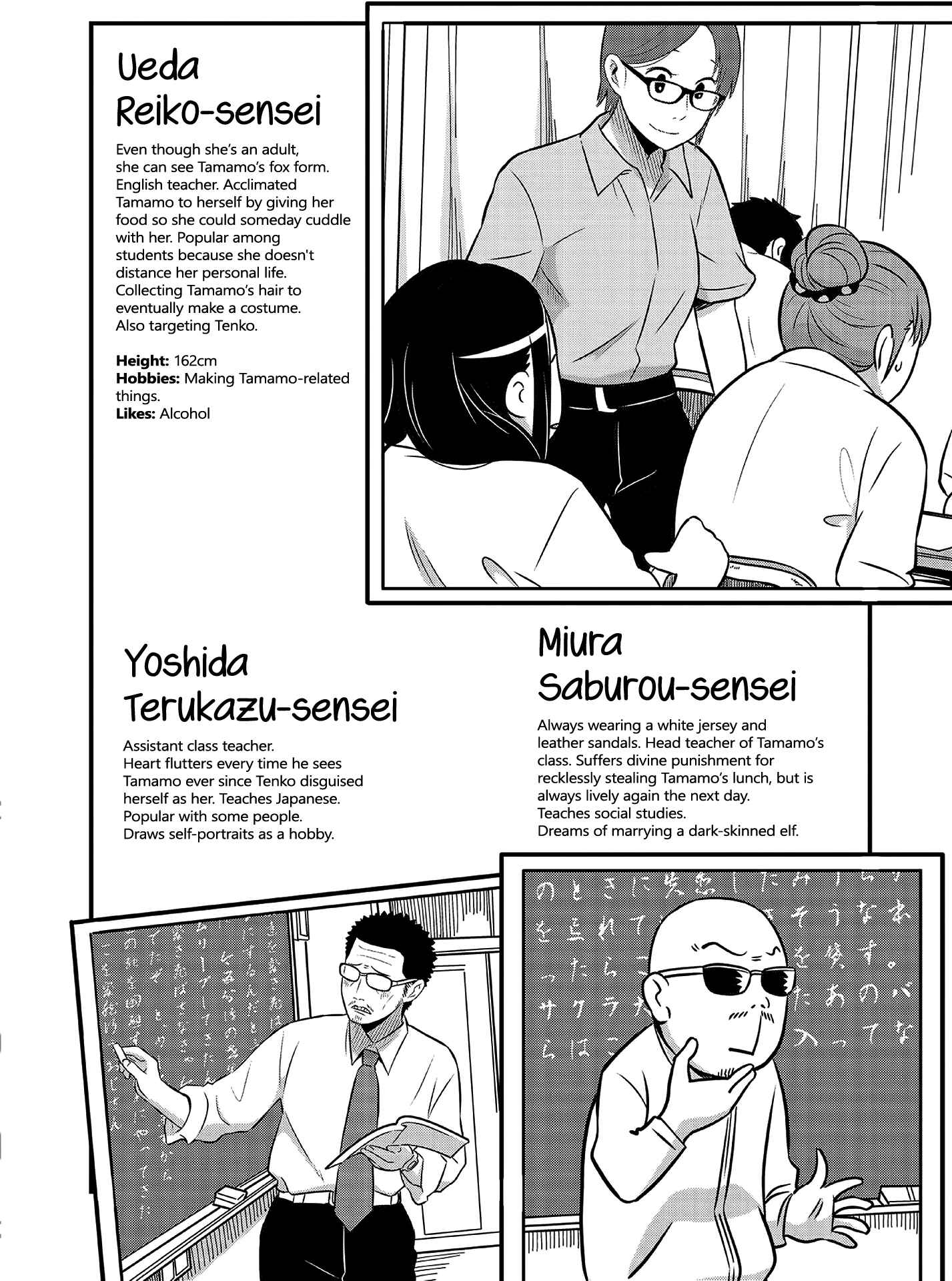 Page 4 Chapter 15.5 Tamamo-chan’s a Fox!