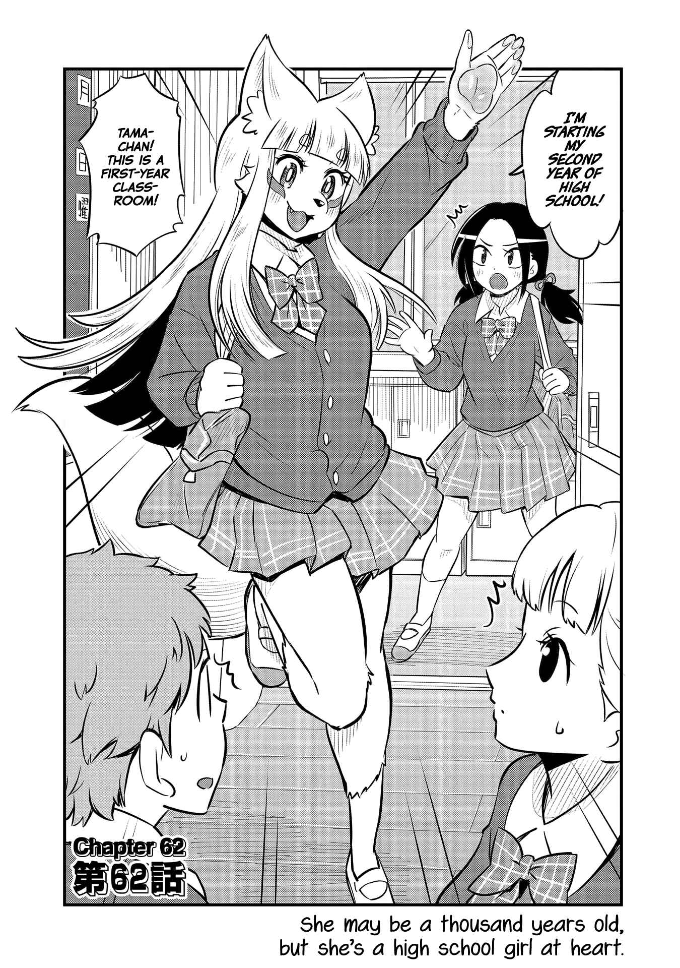 Page 2 Chapter 62 Tamamo-chan’s a Fox!