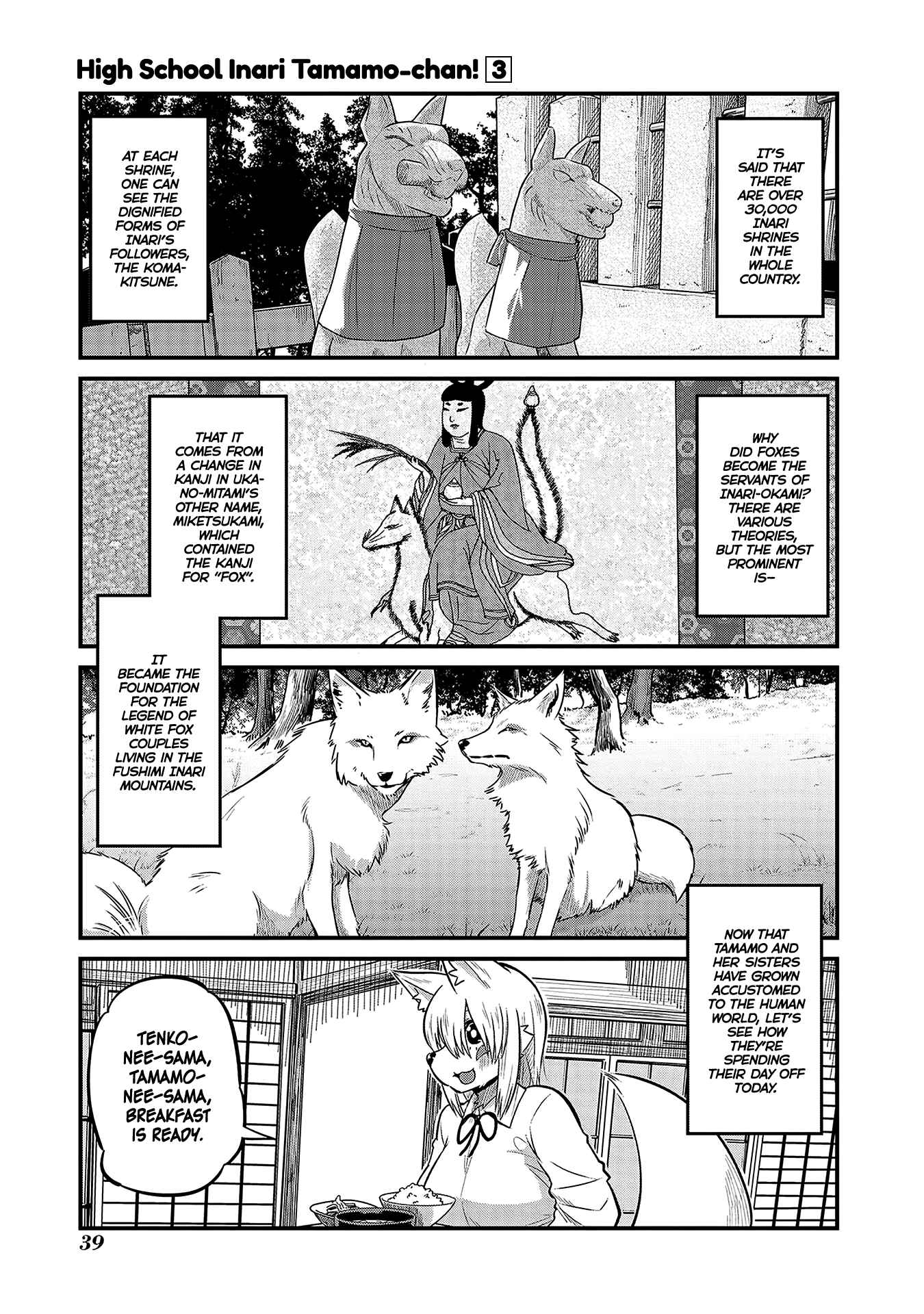 Page 1 Chapter 36 Tamamo-chan’s a Fox!