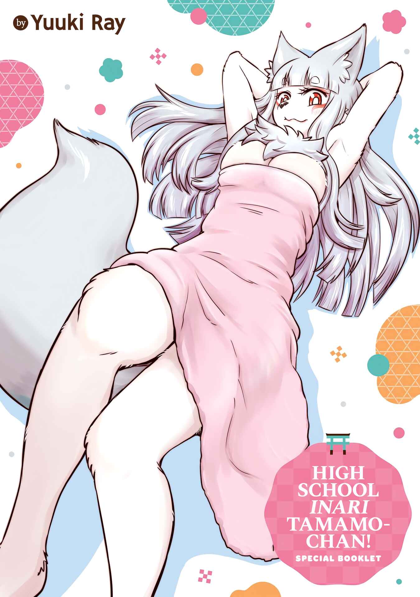Page 1 Chapter 63.5 Tamamo-chan’s a Fox!