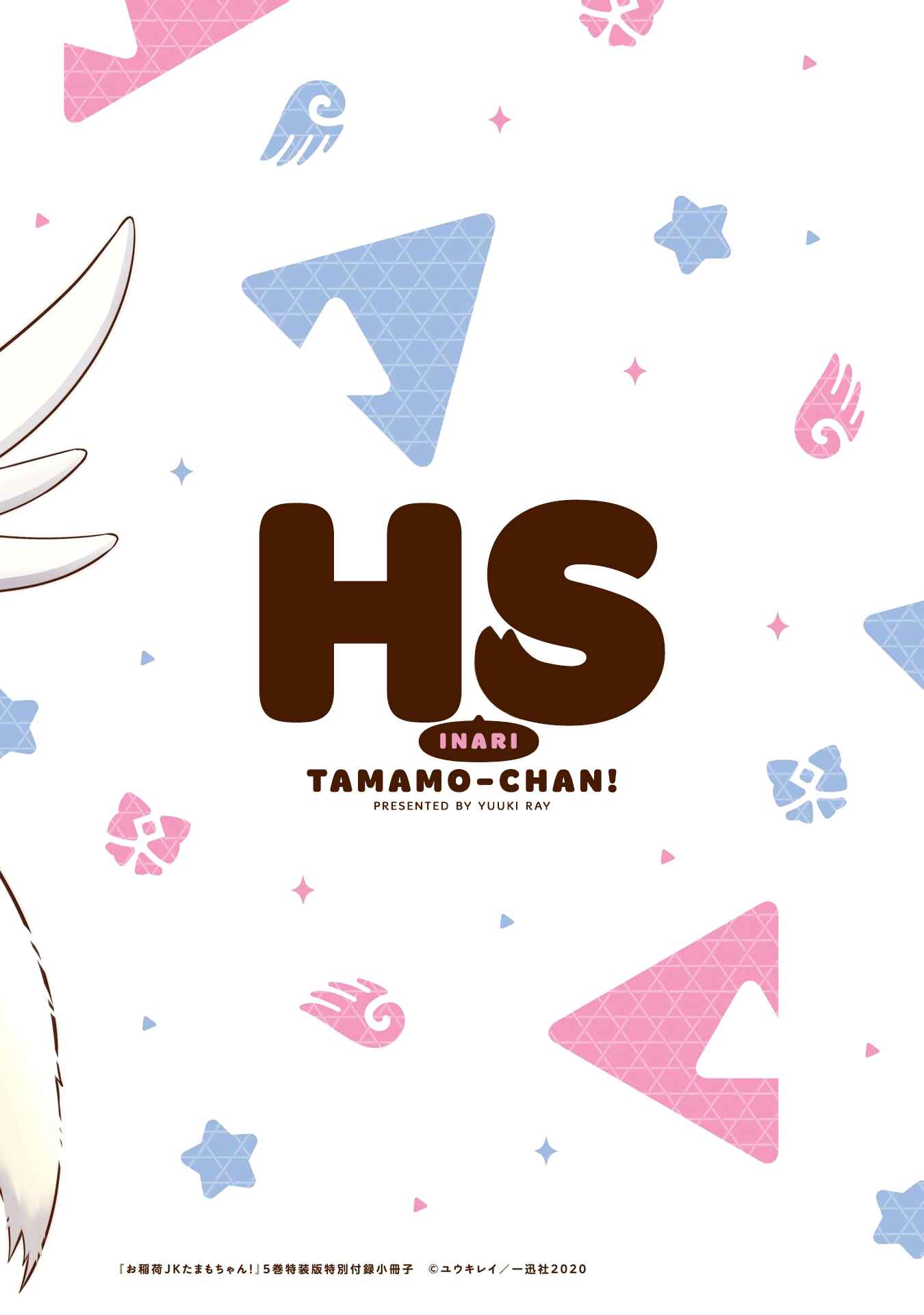 Page 20 Chapter 78.5 Tamamo-chan’s a Fox!
