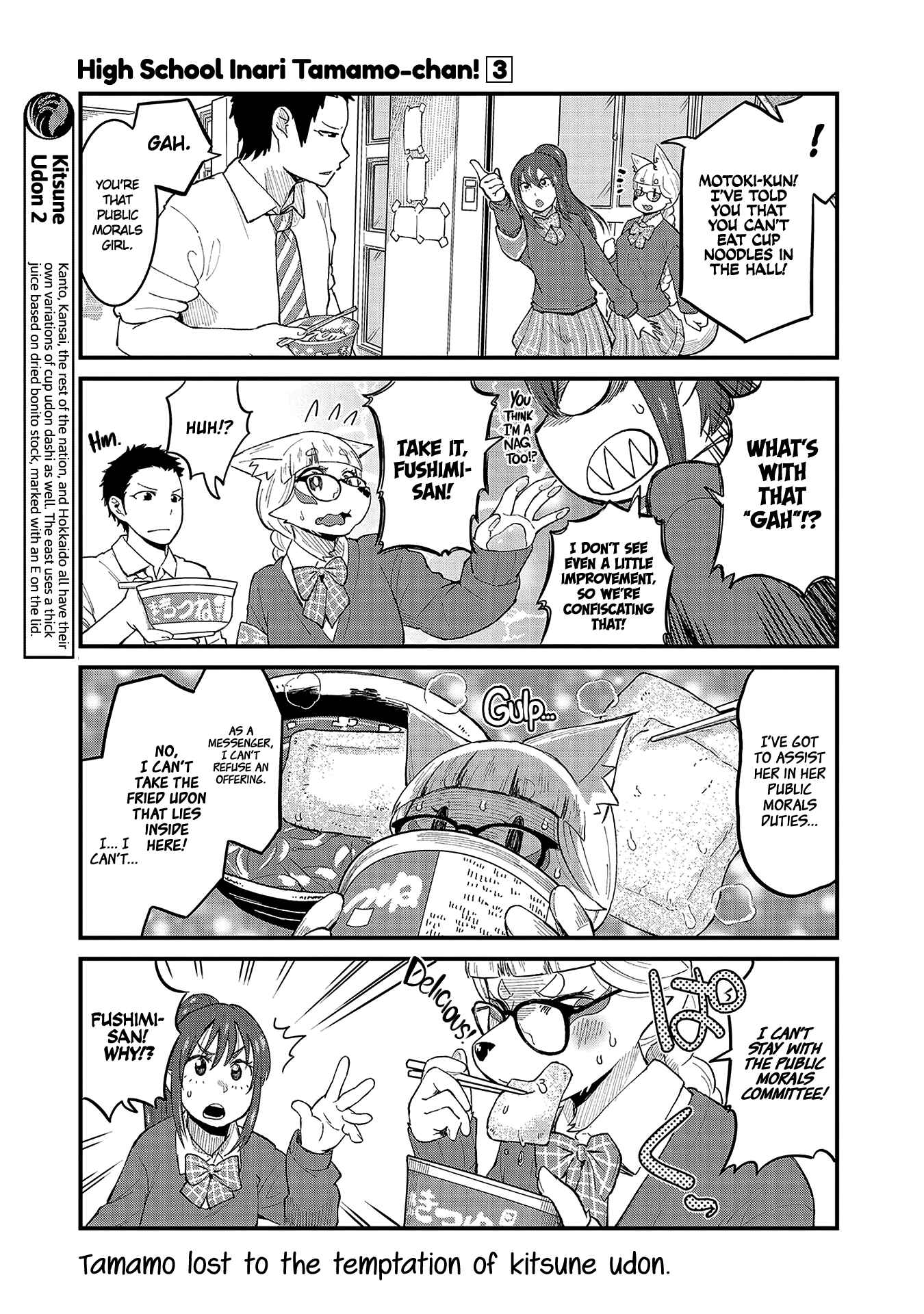 Page 7 Chapter 42 Tamamo-chan’s a Fox!