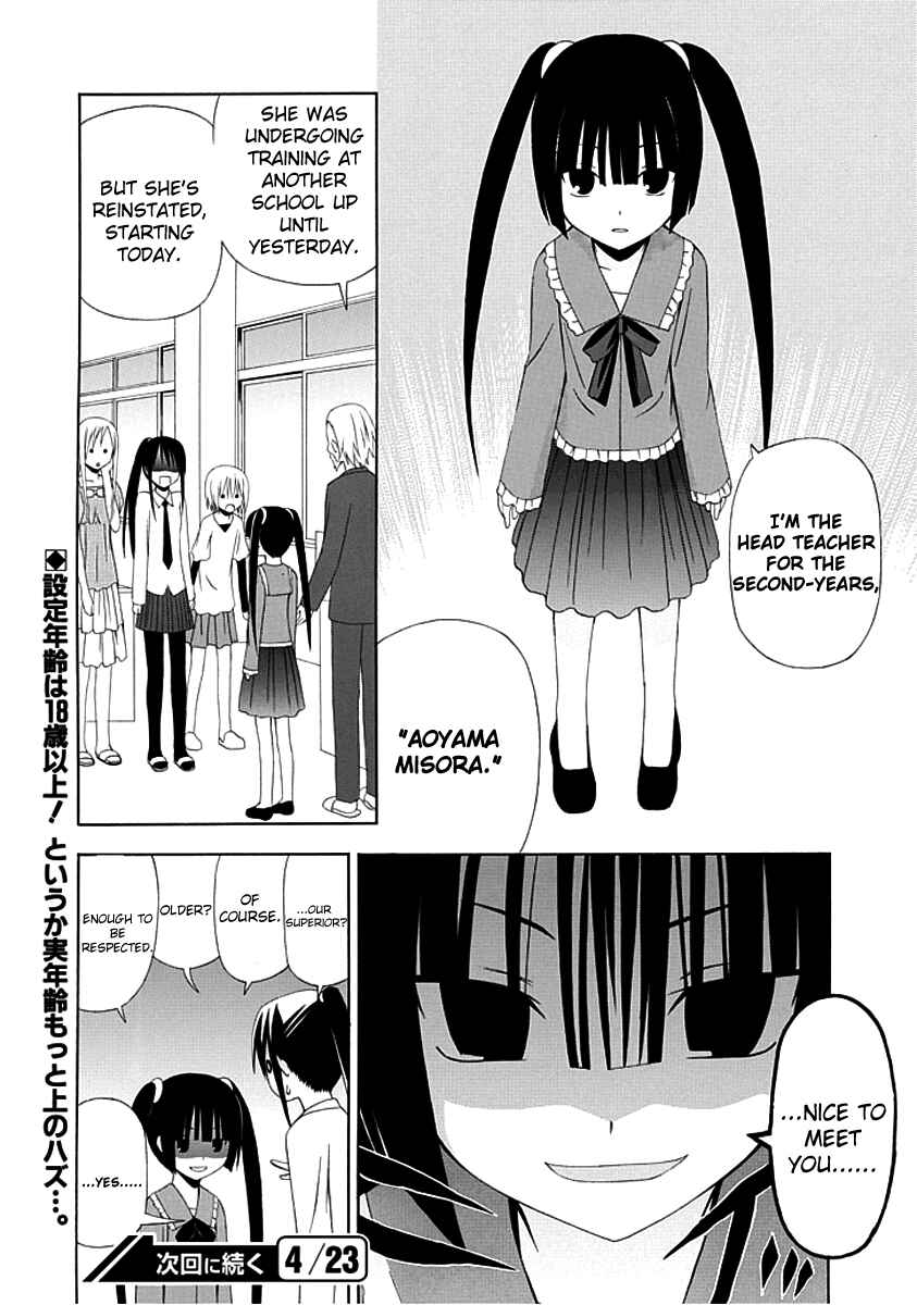 Page 24 Chapter 2 Gakkou no Sensei