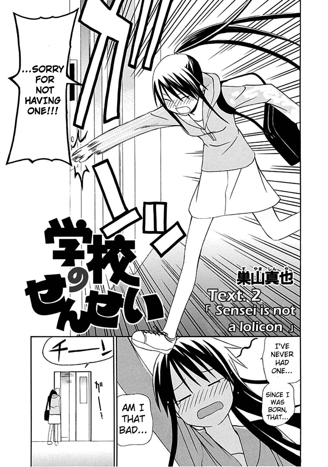 Page 3 Chapter 2 Gakkou no Sensei