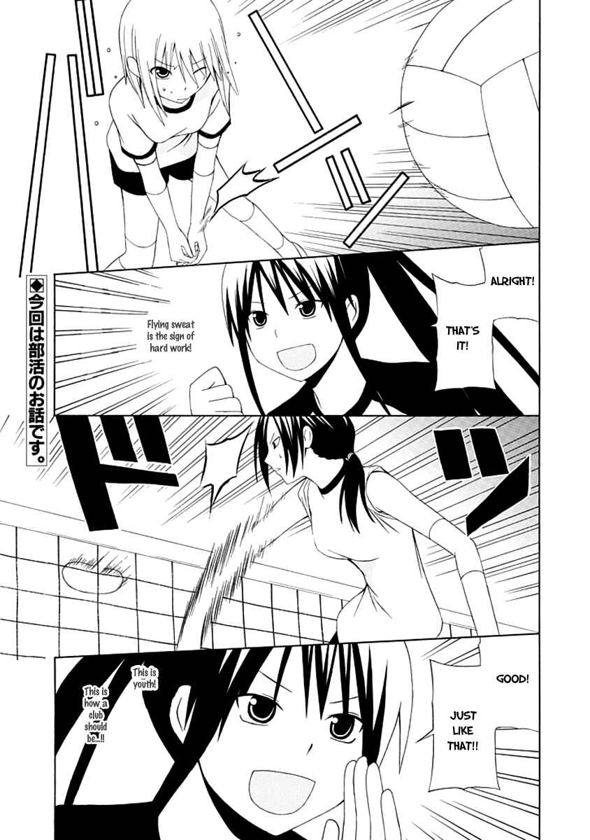 Page 1 Chapter 4 Gakkou no Sensei