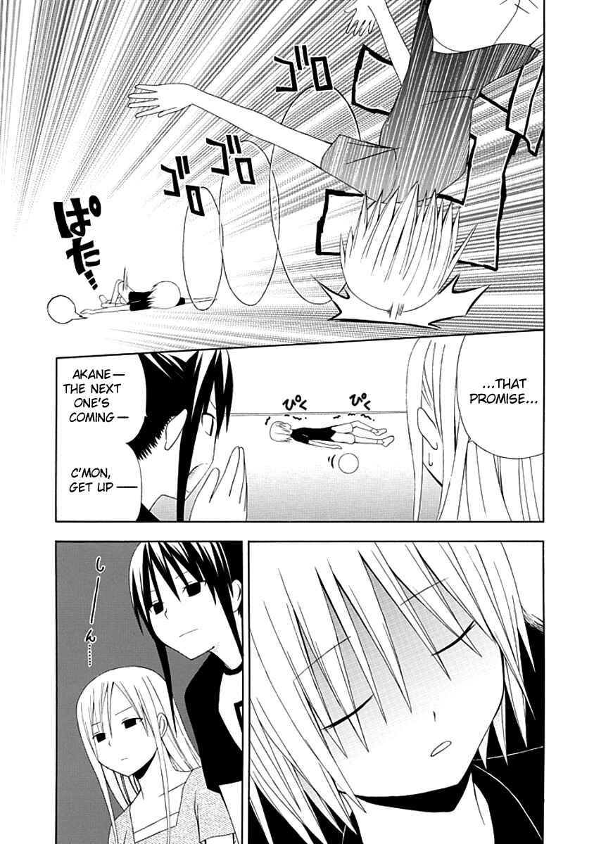 Page 15 Chapter 4 Gakkou no Sensei