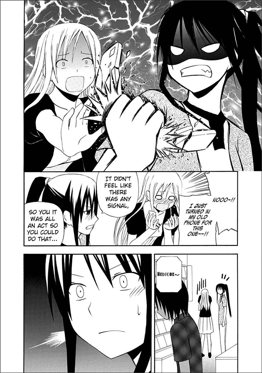 Page 18 Chapter 5 Gakkou no Sensei