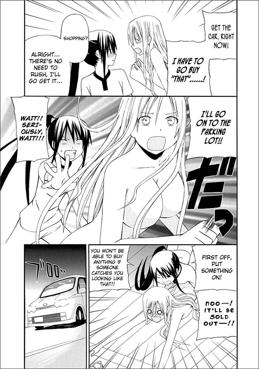 Page 3 Chapter 5 Gakkou no Sensei