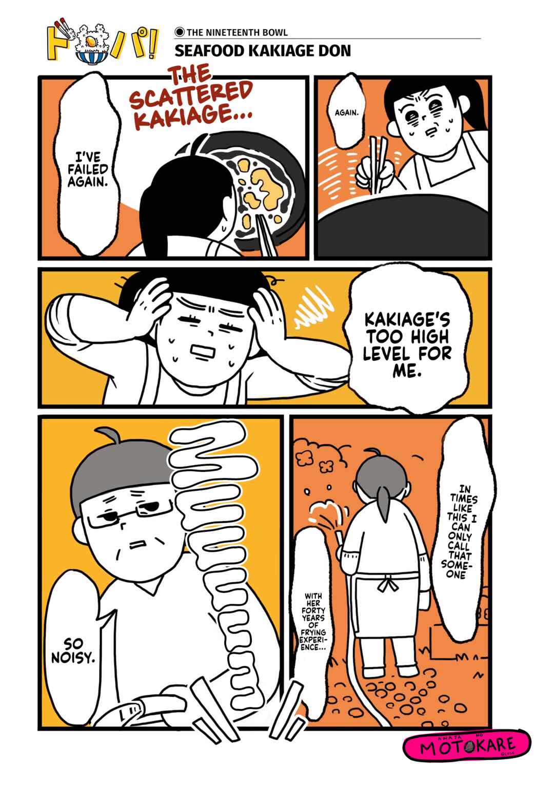 Page 1 Chapter 19 Dodonpa!