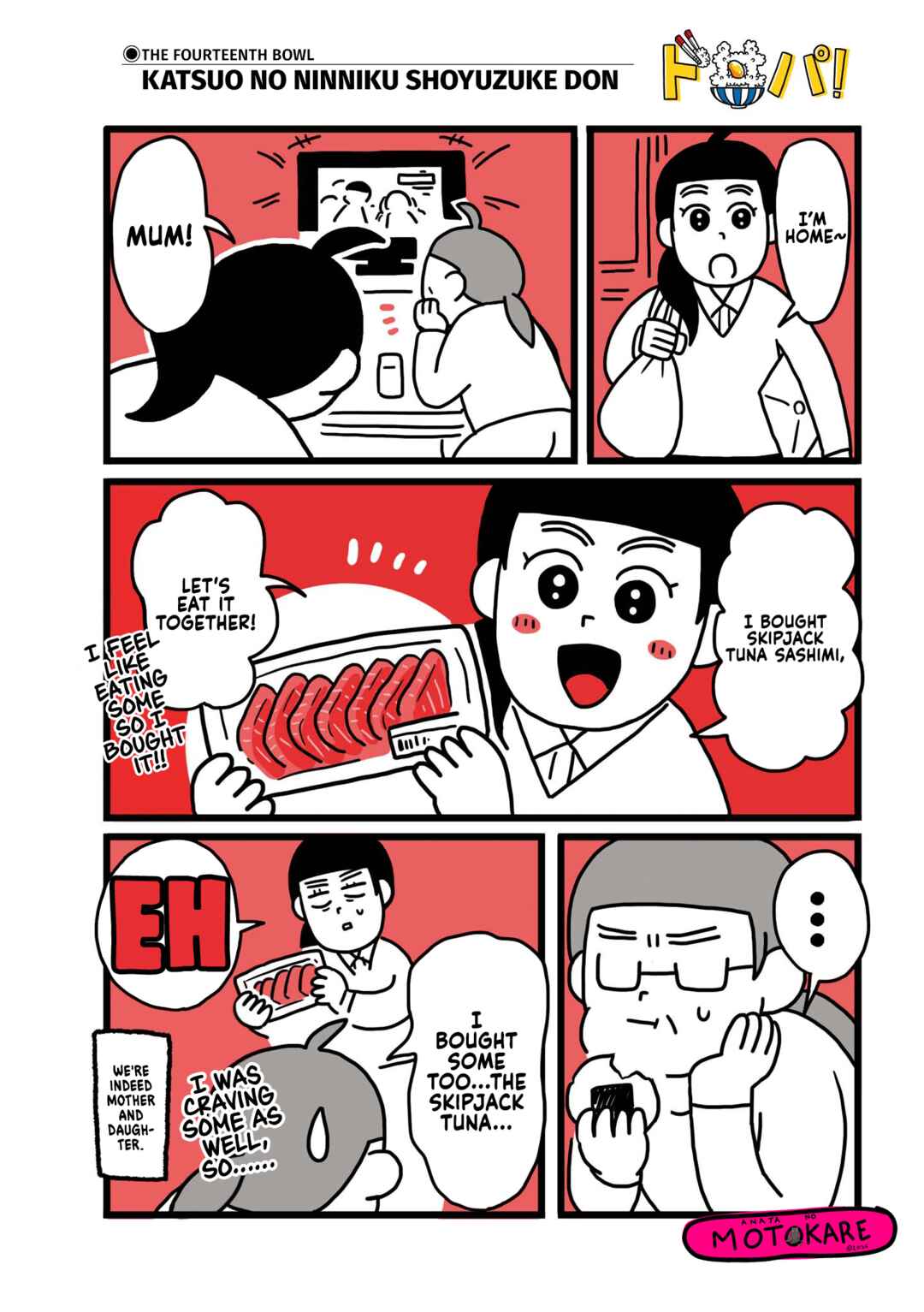 Page 1 Chapter 14 Dodonpa!