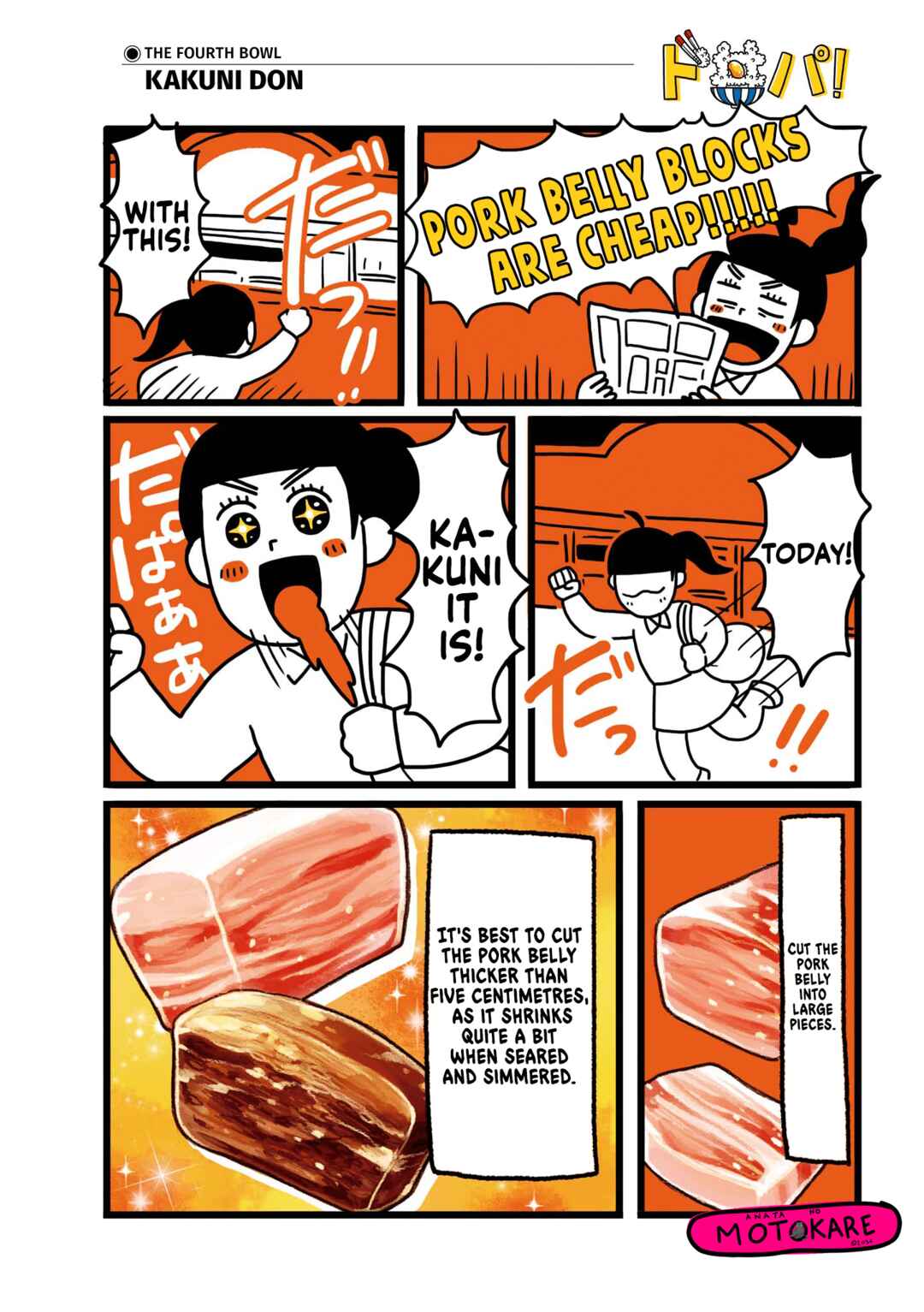 Page 1 Chapter 4 Dodonpa!