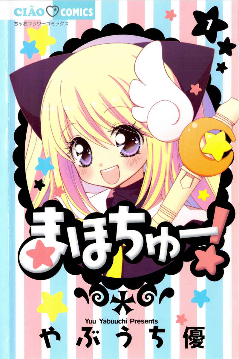 Page 1 Chapter 1 Mahochu!