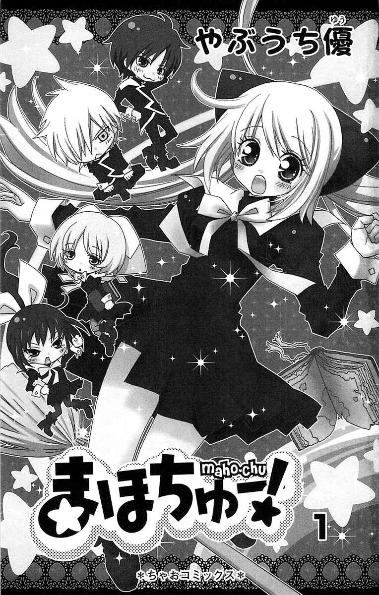 Page 4 Chapter 1 Mahochu!
