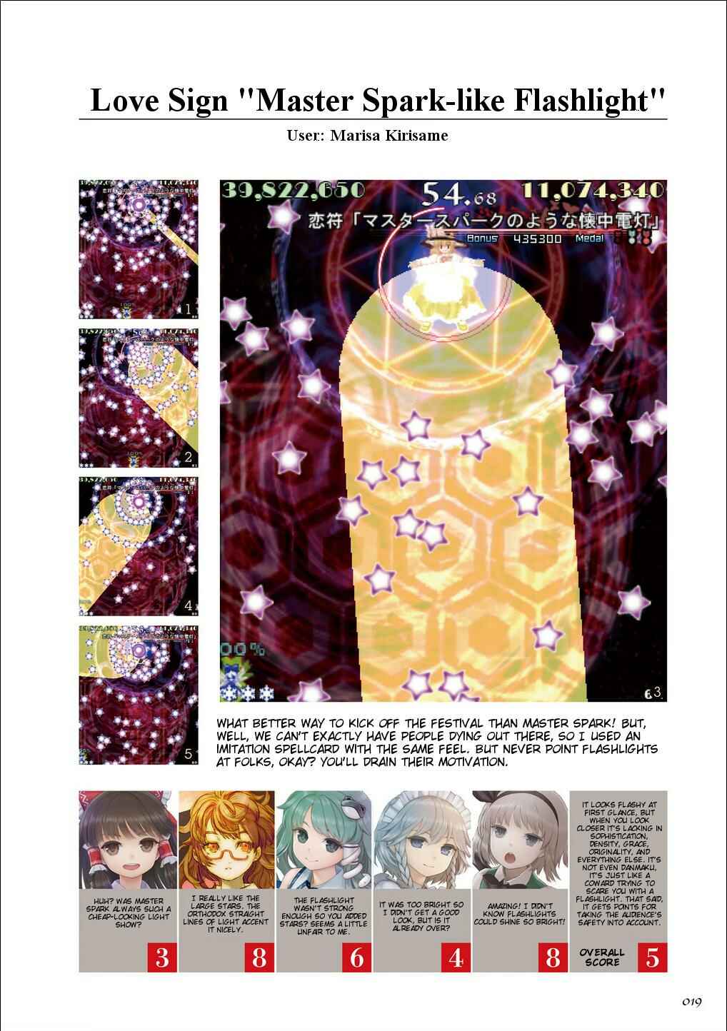 Page 18 Chapter Unknown_25f6 Touhou Gairai Ihen ~ Strange Creators of Outer World.