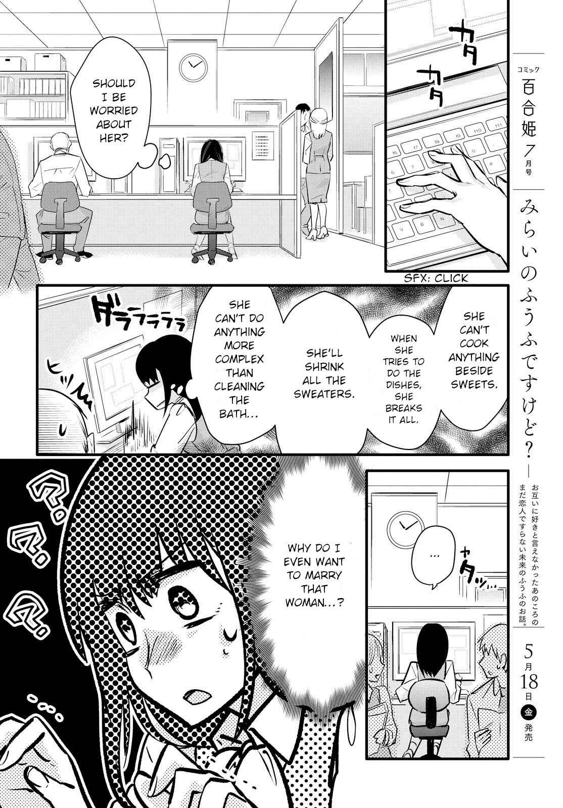 Page 12 Chapter 2 Yurikon
