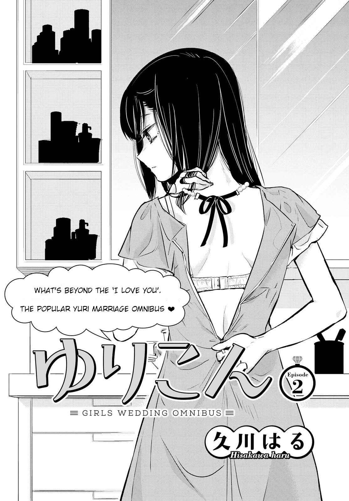 Page 5 Chapter 2 Yurikon