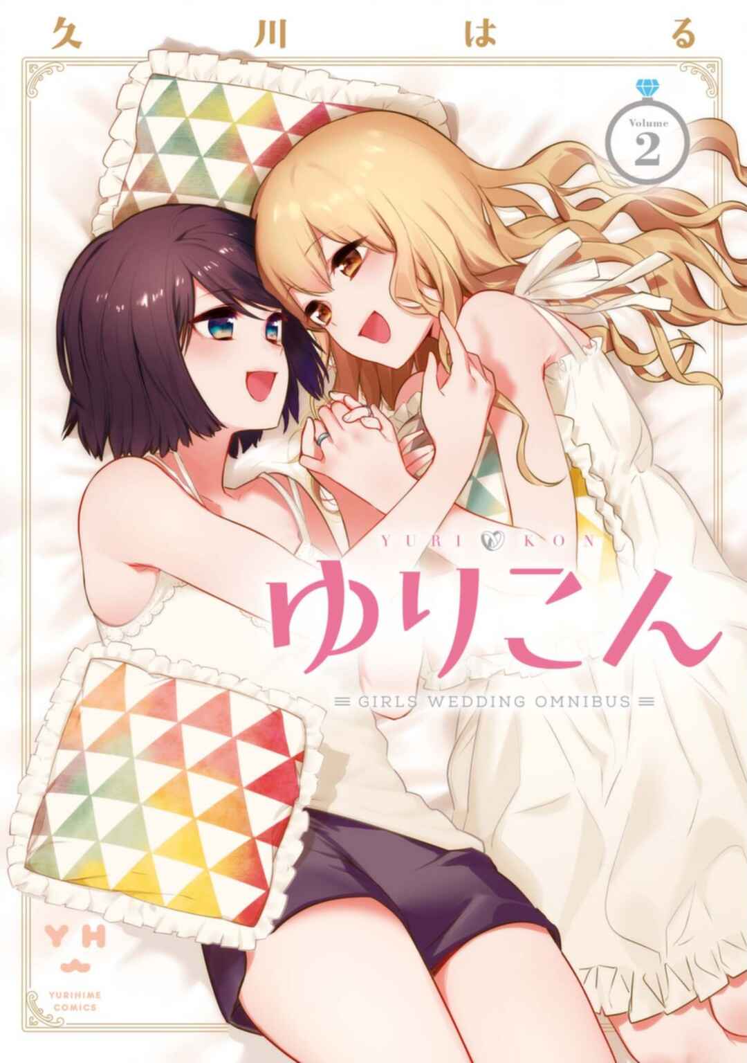 Page 1 Chapter 10.5 Yurikon