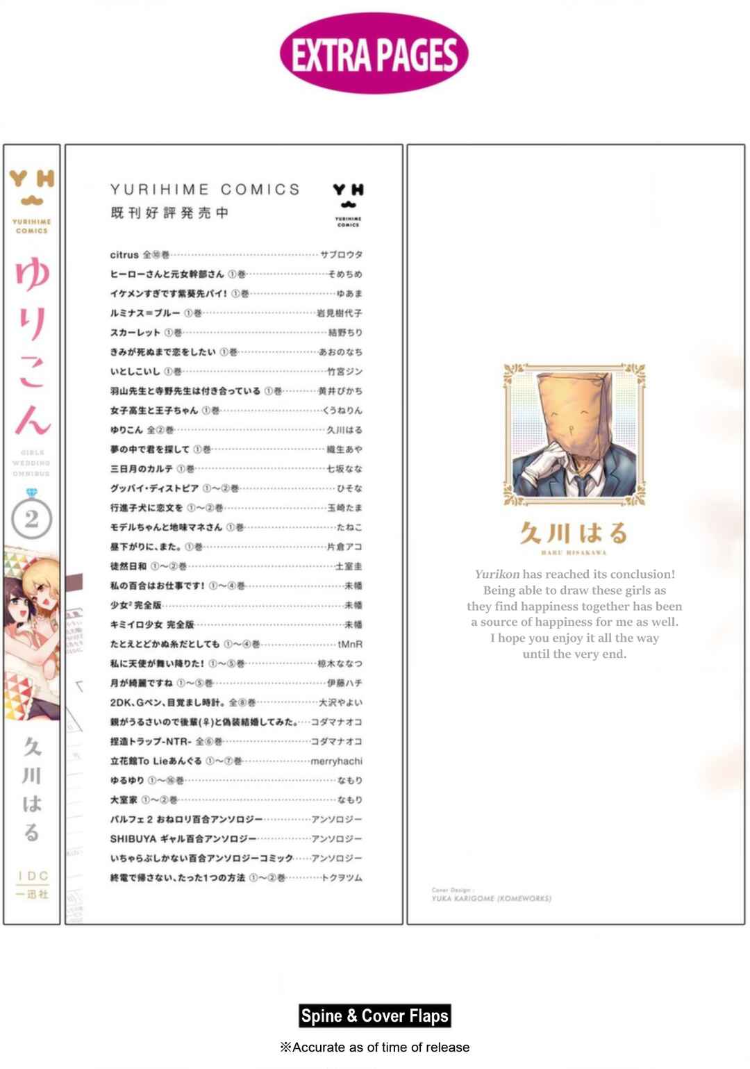 Page 20 Chapter 10.5 Yurikon