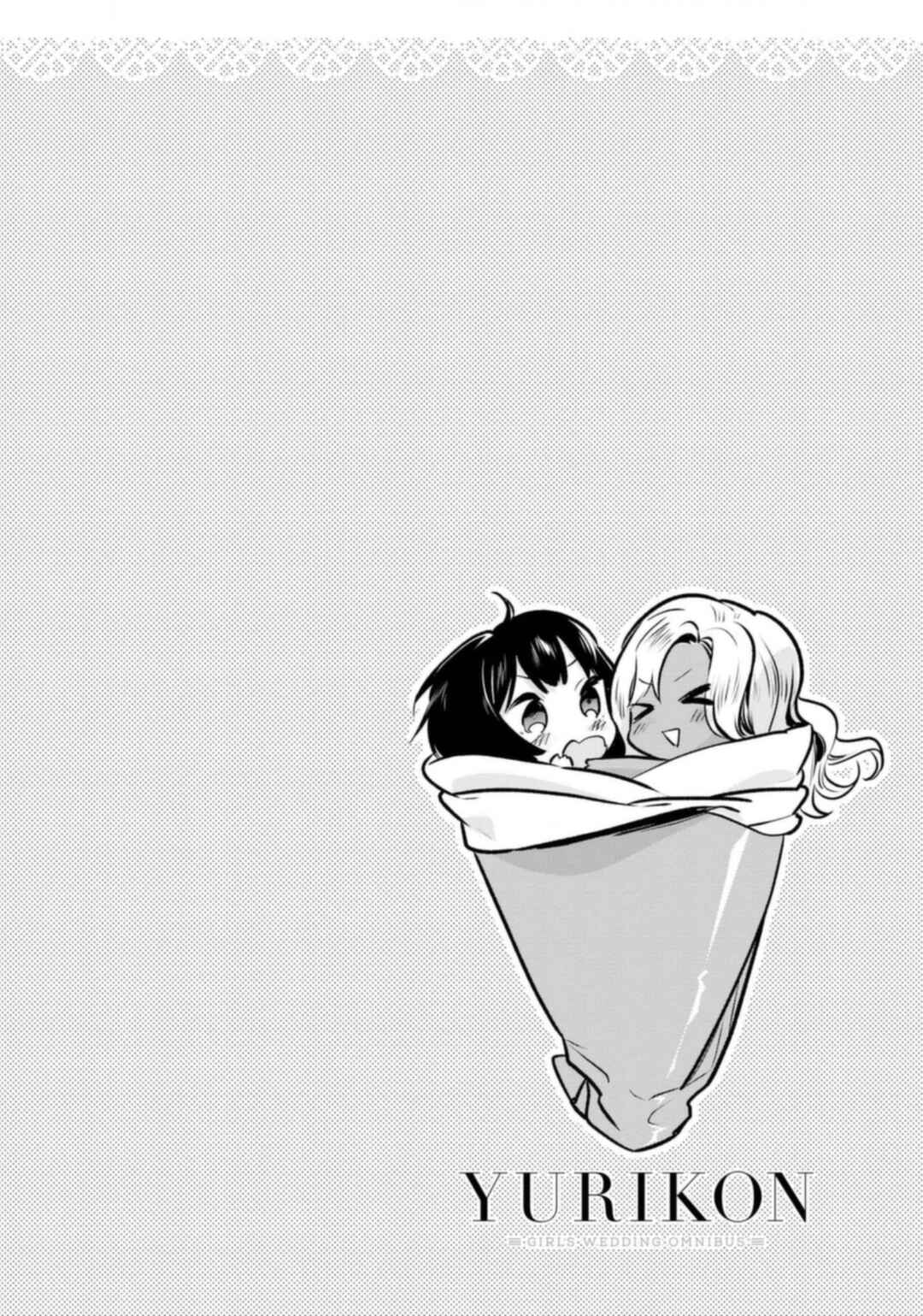 Page 9 Chapter 10.5 Yurikon