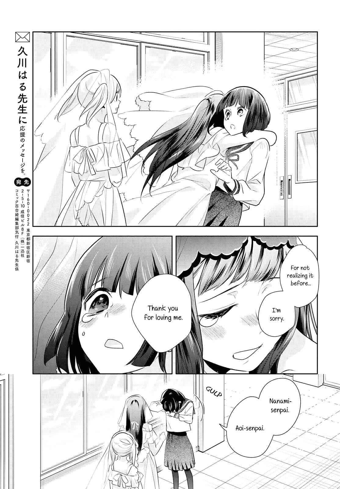 Page 29 Chapter 7 Yurikon