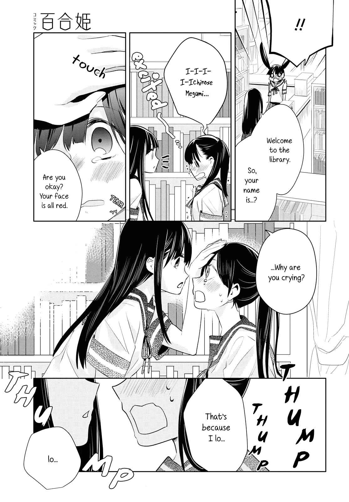 Page 5 Chapter 7 Yurikon