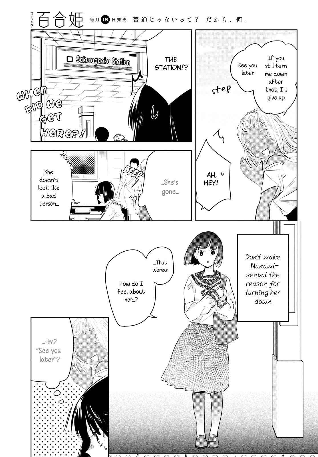 Page 17 Chapter 8 Yurikon