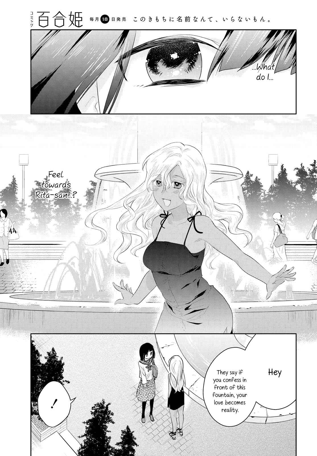 Page 21 Chapter 8 Yurikon
