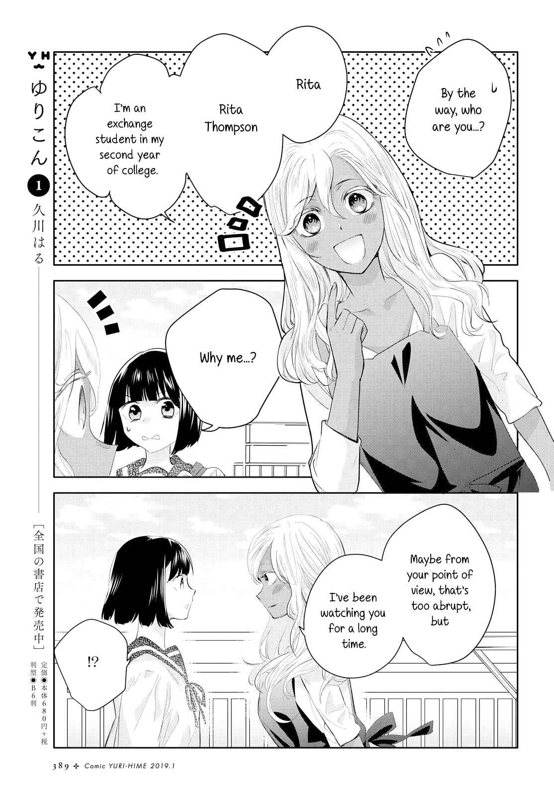 Page 3 Chapter 8 Yurikon