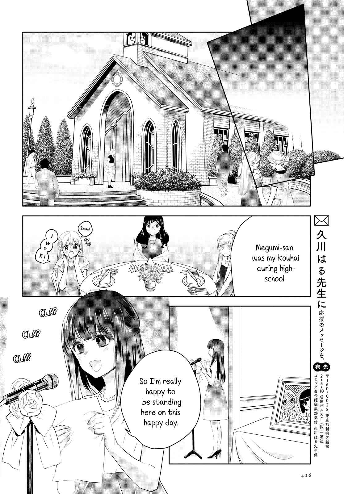 Page 30 Chapter 8 Yurikon